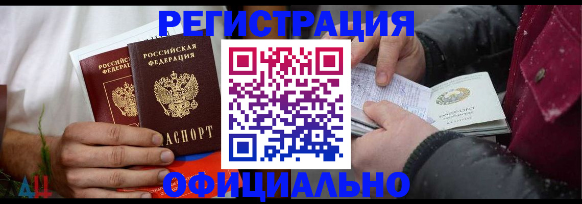 прописка от собственника в Тосно