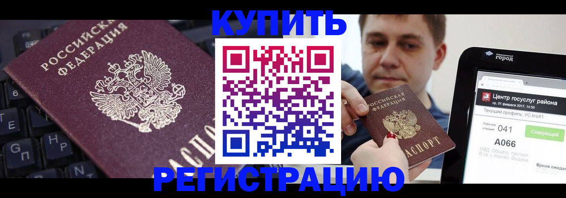 прописка в квартире в Тосно