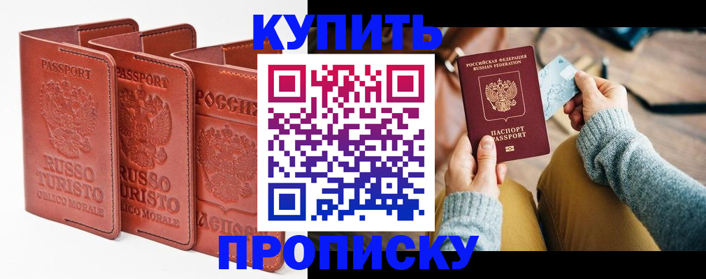 временная регистрация адрес в Тосно