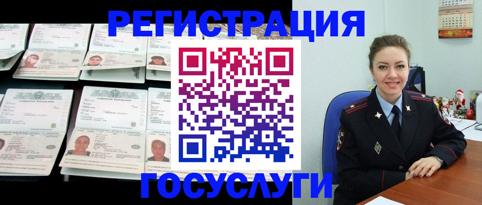 временная регистрация в Тосно