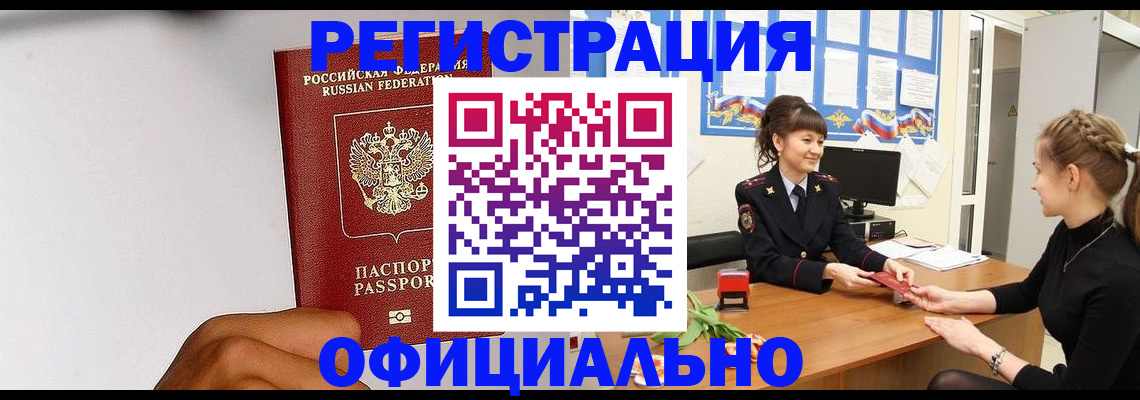 временная регистрация поиск в Тосно