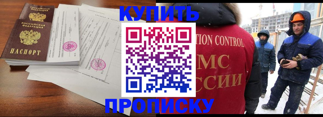 прописка законно в Тосно
