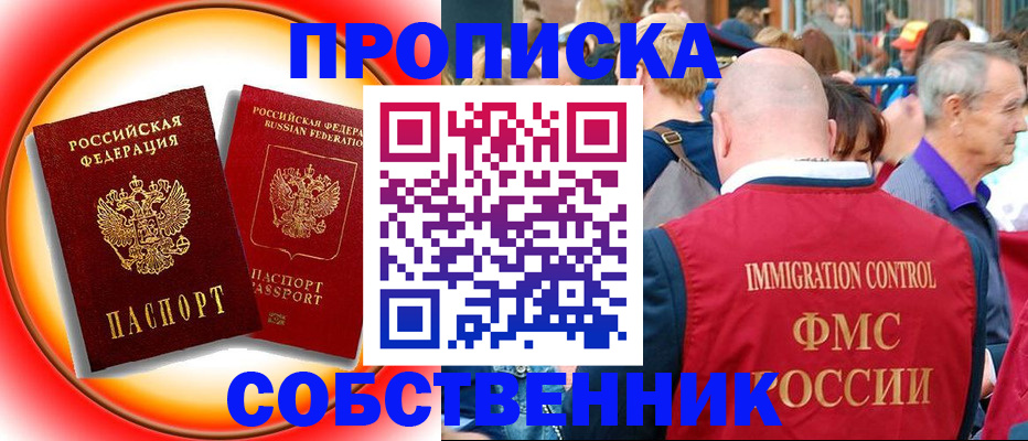 временная регистрация законно в Тосно